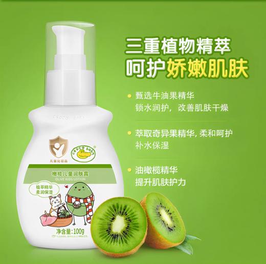 ² 清仓29.9元/6支【鳄鱼宝宝儿童润肤露樱桃/橄榄】保湿滋润 温和配方 水润呵护宝宝肌肤 HM02-CRMM-BP 商品图2