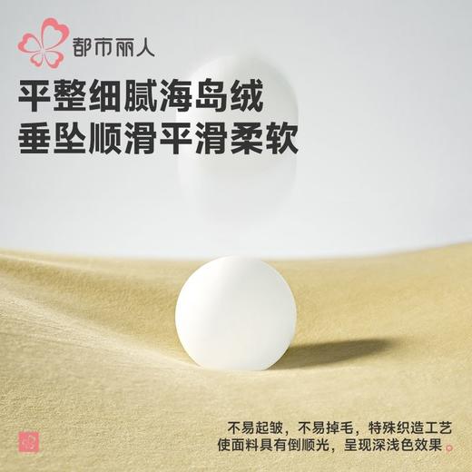 都市丽人睡衣海岛绒睡衣女士家居服长袖长裤海岛绒套装LHH9C2 商品图8