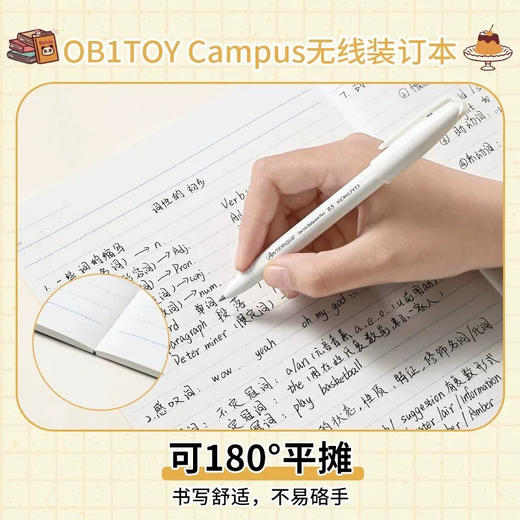 国誉OB1TOY联名B5无线装订本/8mm点线（图案随机） 商品图3