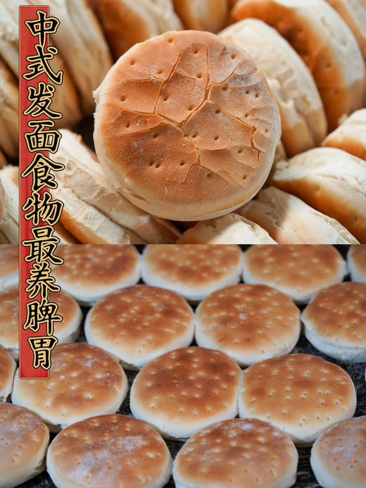 🈵50元中通包邮，不足60元不发货【山东馒头合集】好吃又养生的气血馒头 商品图2