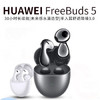 华为（HUAWEI） FreeBuds 5半入耳式降噪蓝牙耳机 水滴设计超磁感澎湃单元 音乐运动 游戏低延迟 至臻版陶瓷白 /数码 /影音娱乐 /蓝牙/无线耳机 商品缩略图5