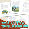乡土中国（少儿彩绘版） 商品缩略图3