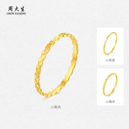周大生黄金戒指足金情侣对戒拉丝5G活口简单爱礼物生日礼物订婚 商品图1