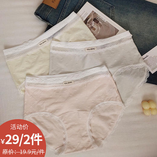 少女风蕾丝花边抑菌内裤女中高腰纪念日百货门店同款164243148 商品图0