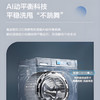 海尔（Haier）洗衣机 XQG100-600H 商品缩略图6