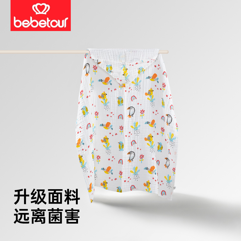 【品牌联合】bebetour费雷德花园纱布浴巾（抑菌款）