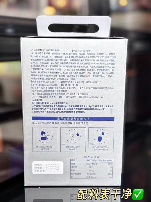 全新进口配方800亿 商品图11