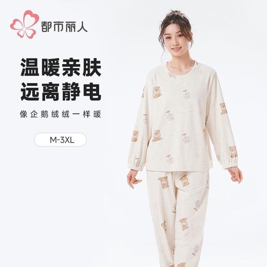 都市丽人睡衣海岛绒睡衣女士家居服长袖长裤海岛绒套装LHH2M7 商品图0