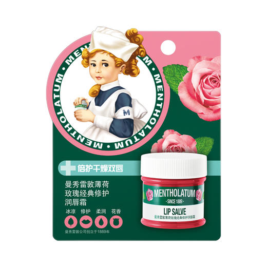 【张艺兴同款】美国曼秀雷敦Mentholatum薄荷玫瑰经典修护润唇霜9g 商品图1