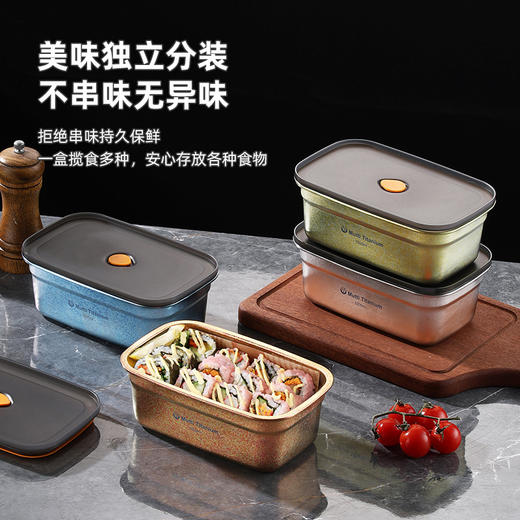 【纯钛方形保鲜盒】纯钛家用保鲜盒密封钛饭盒带盖水果便当盒长方形冰箱收纳大容量 商品图1