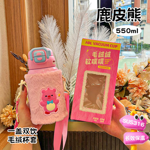 【安心“哈”水❗儿童毛绒公仔保温杯】一盖双饮喝水不换杯，硬核内“芯”健康，316不锈钢长效保温，轻巧杯出门久背不累，不锈钢水杯学生上学喝水双饮杯被子开学季QQ 商品图0