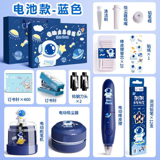 开学啦~买就送配套手拎礼袋！【电动文具套装大礼盒，助力孩子高效学习！】儿童电动文具礼盒套装 小学生学习用品 开学礼品 学生奖励礼物小礼品-QB 商品图5