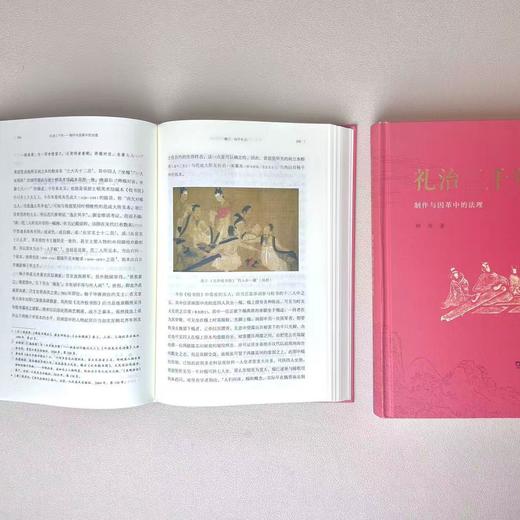 礼治三千年：制作与因革中的法理  顾涛 著 商品图9