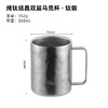 【纯钛双层马克杯】纯钛马克杯双层隔热咖啡杯高端带手把保温杯办公桌面杯高颜值水杯 商品缩略图14