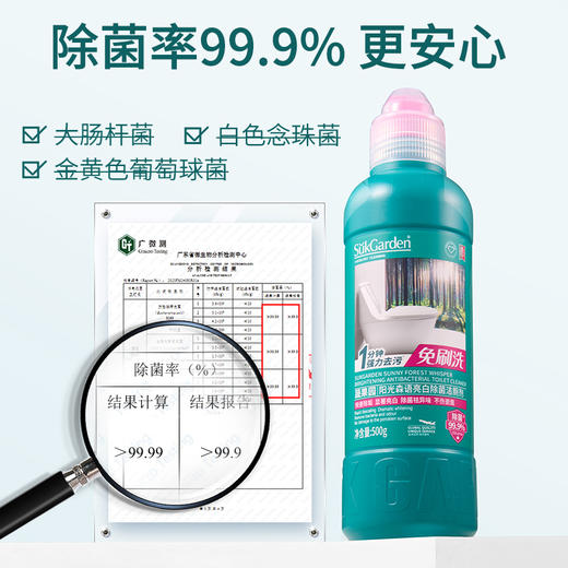 蔬果园阳光森语亮白除菌洁厕剂 商品图3