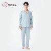 都市丽人睡衣单面无尘棉睡衣男士家居服长袖长裤棉质套装FHH9D8 商品缩略图1