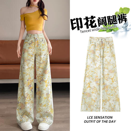 雀说黄色扎染印花阔腿牛仔裤今年流行高腰感小众碎花直筒裤AL6763 商品图1