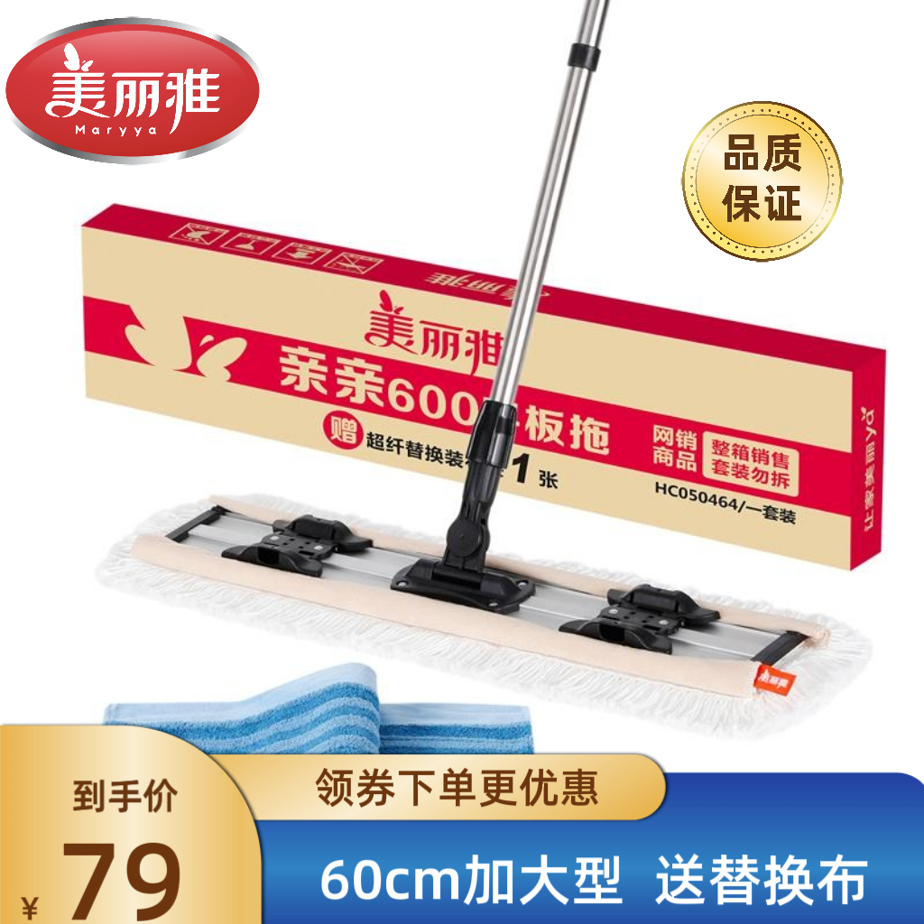 【亲亲600夹布平板拖】商用家用超大号平板拖赠超纤维拖布一张