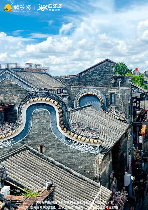 【岭南余荫】 番禺余荫山房&沙湾古镇 &品尝蜂蜜龟苓膏1日游 商品图1