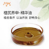 檀芪养申·精华油 植物萃取精油奢养按摩精华油原料批发美容SPA 商品缩略图1
