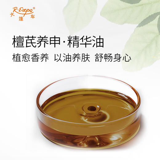 檀芪养申·精华油 植物萃取精油奢养按摩精华油原料批发美容SPA 商品图1