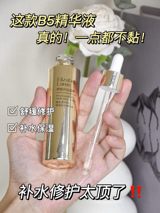 蓝魅b5精华 商品图2