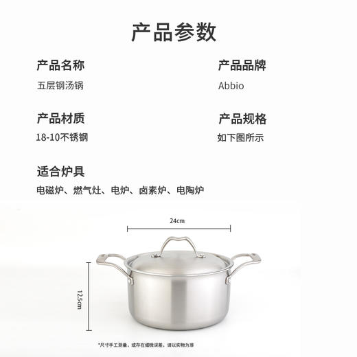 abbio不锈钢锅具系列尾单|健康0涂层，满足三餐需求 商品图13