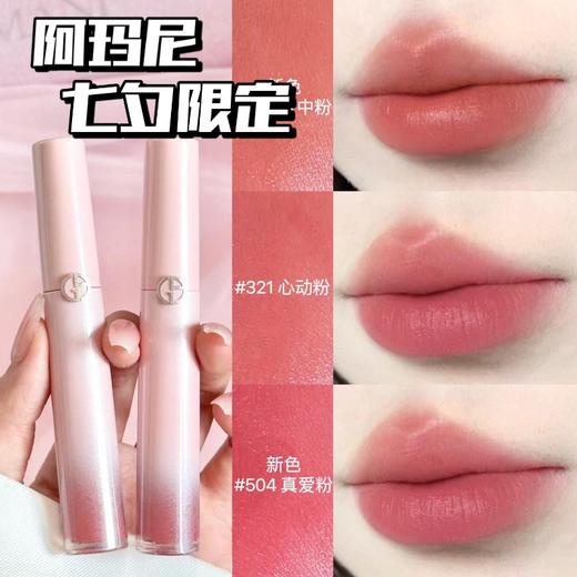 【配礼袋 】Armani/阿玛尼全新粉管唇釉6.5ml  香港直邮 商品图3