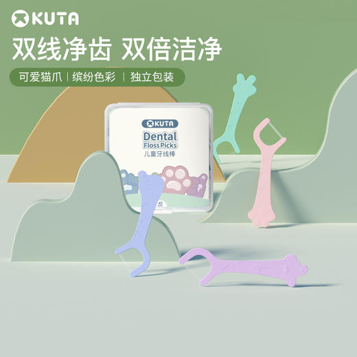 （专属活动）儿童牙线大容量囤货装 商品图1