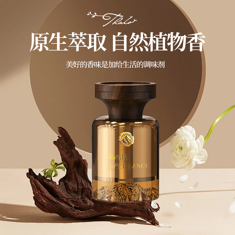 严选 | THALO·塔罗见山系列香薰 120ml/瓶 原生萃取 持久留香去异味