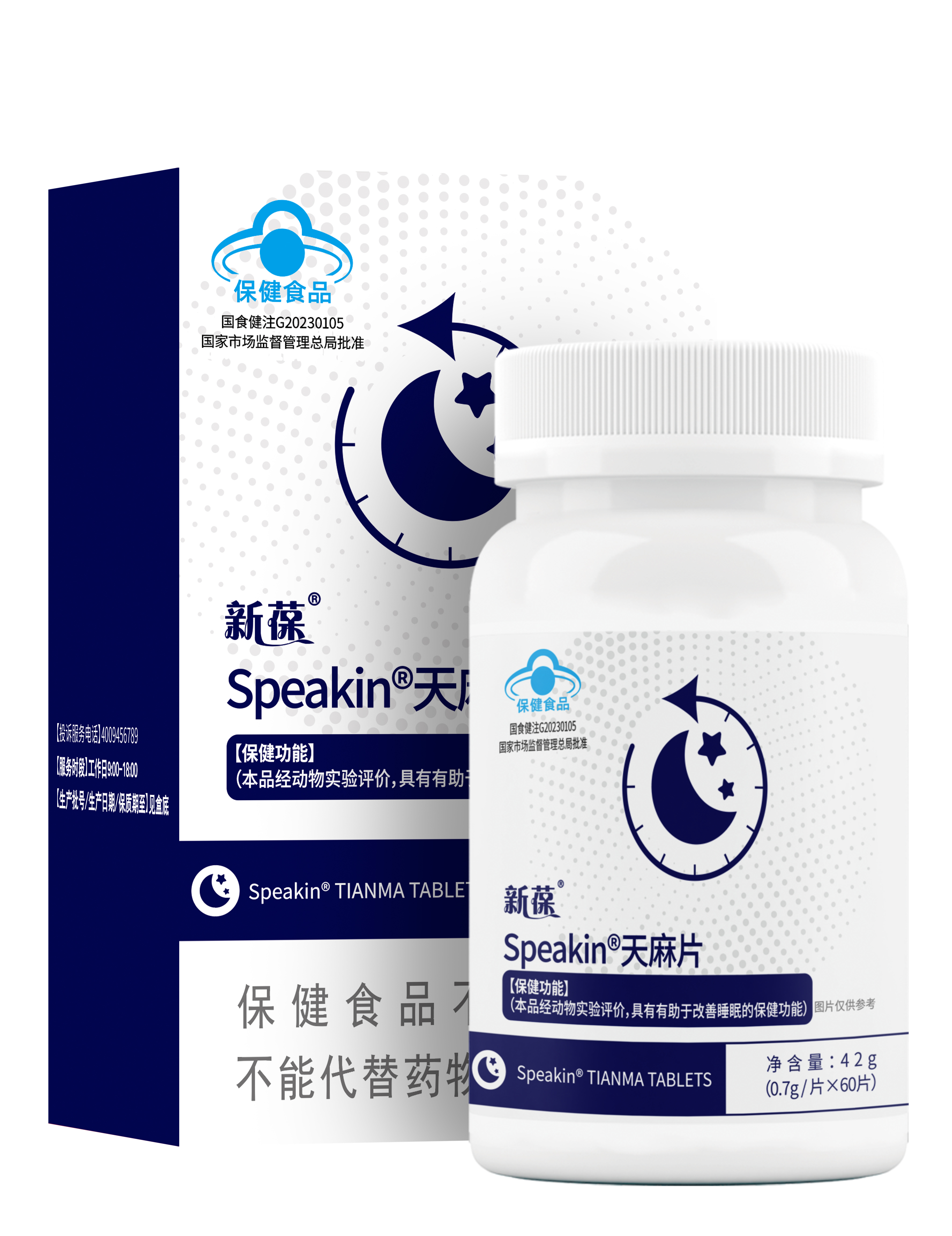 新葆speakin 天麻片