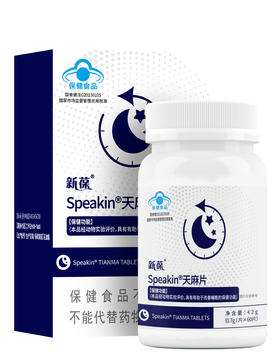新葆speakin 天麻片