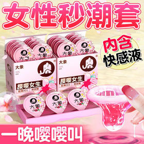 大象避孕套安全套樱樱女生玻尿酸003组合裸入润薄20只装计生情趣用品