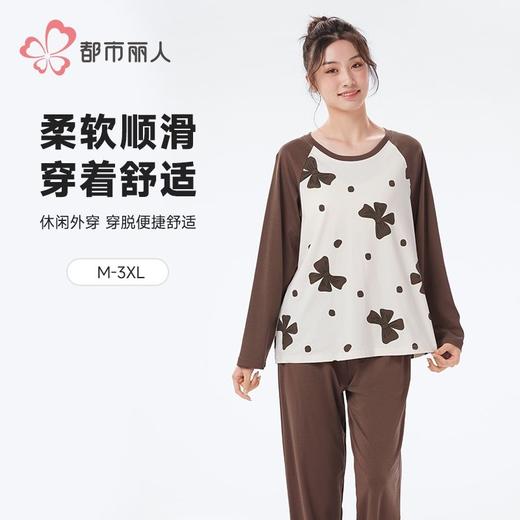 都市丽人睡衣40支RC拉架睡衣女士家居服长袖长裤棉质套装LHH2K7 商品图0