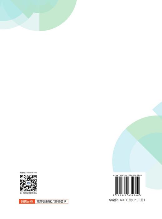 高等数学（第三版）（ 上、下册） 商品图2