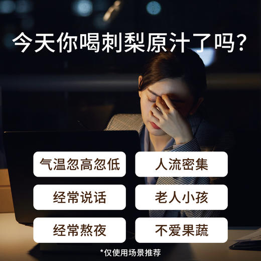 C味C位喜味有机刺梨原液 商品图4