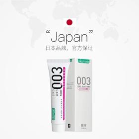 【冈本】0.03透明质酸钠润滑液15ml