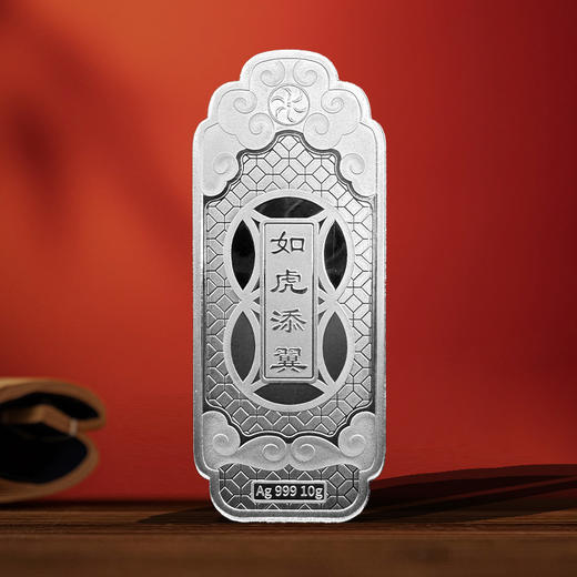 宝泉生肖贺岁银条 含纯银10克 带礼盒 生肖虎鼠兔 商品图7