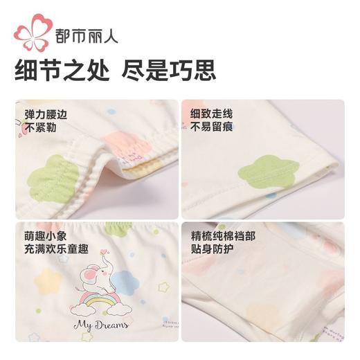 都市丽人内裤女童内裤棉质童装内裤儿童平角内裤JKH2B1 商品图6