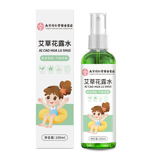 「拍1发2！9.9到手2瓶」南京同仁堂花露水便携小瓶装 夏季清凉止痒喷雾居家日用儿童防叮咬艾草花露水 商品图4