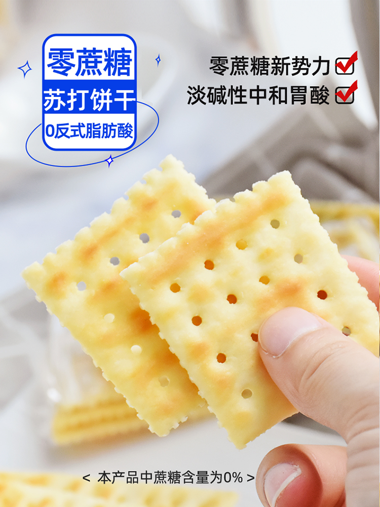 哒司无蔗糖奶盐味苏打饼干（500g*2袋）
