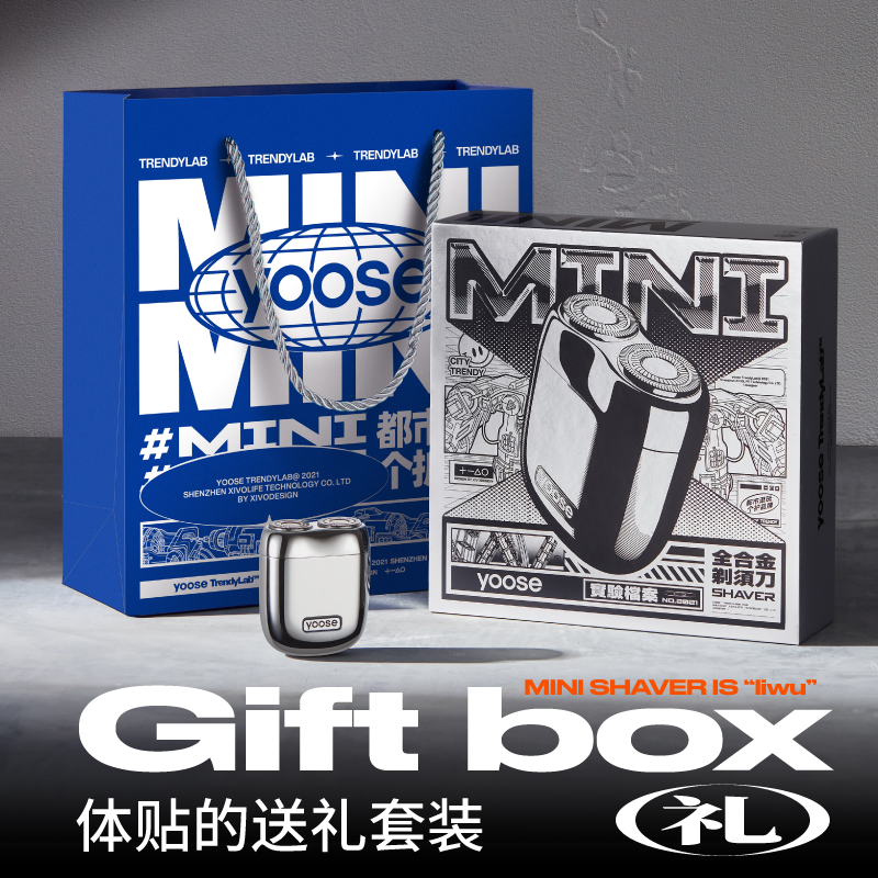 yoose有色mini1.0电动剃须刀便携迷你可水洗送男友老公爸爸时尚礼物RJ157