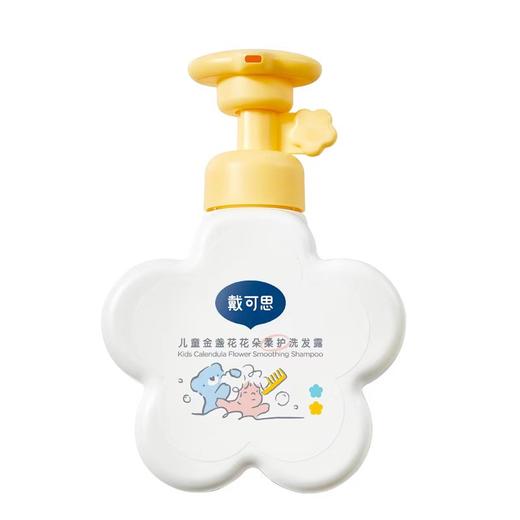 戴可思儿童柔护花朵洗发露350ml 商品图0