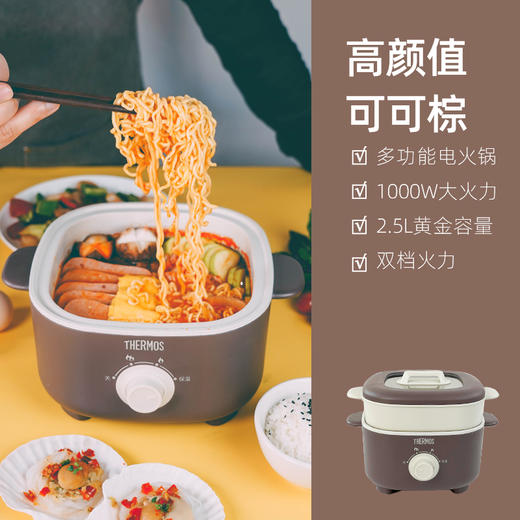 膳魔师电火锅EHA-4333A 商品图1