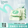洁比兔60抽湿巾儿童手口专用加厚加大带盖180mm*120mm8包/18包/36包 商品缩略图1