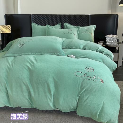 【YW】无忧购“”冬季保暖牛奶绒纯色绣花四件套（截单后3-5天发货) 商品图6