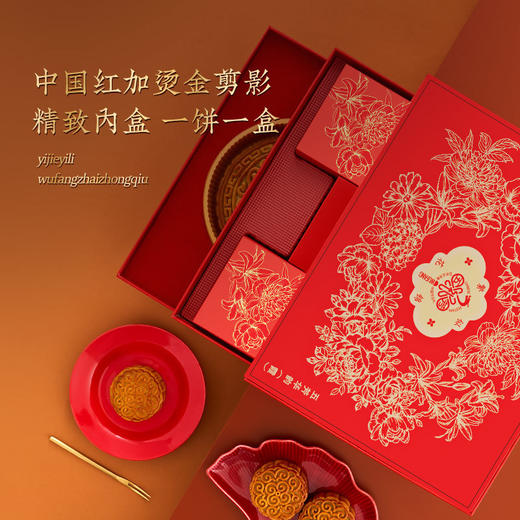 五芳斋【三层-11饼11味1280g】五芳华韵霞月饼礼盒 蛋黄莲蓉豆沙五仁广式中秋送礼 商品图0