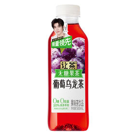 让茶 无糖果茶葡萄乌龙茶饮品 500ml*15