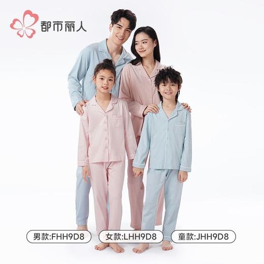 都市丽人男童女童单面无尘棉睡衣家居服长袖长裤童装棉质JHH9D8 商品图1