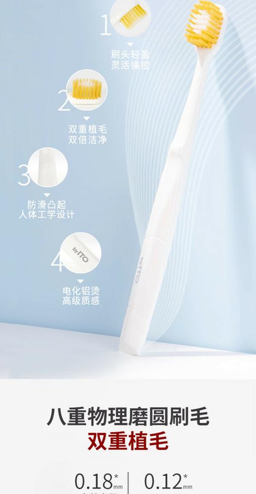 BYITOITO宽头软毛牙刷细毛护龈情侣款家庭组合装 商品图2